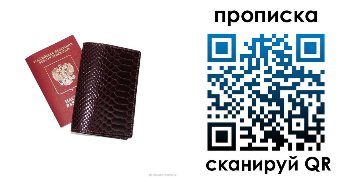 прописка в квартире в Ясногорске