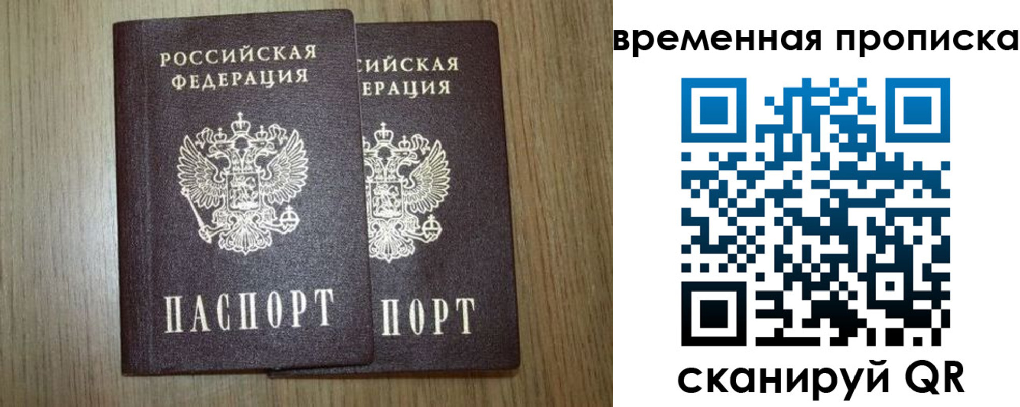 прописка законно в Ясногорске