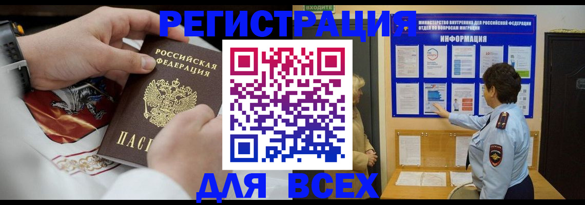 регистрация в Ясногорске