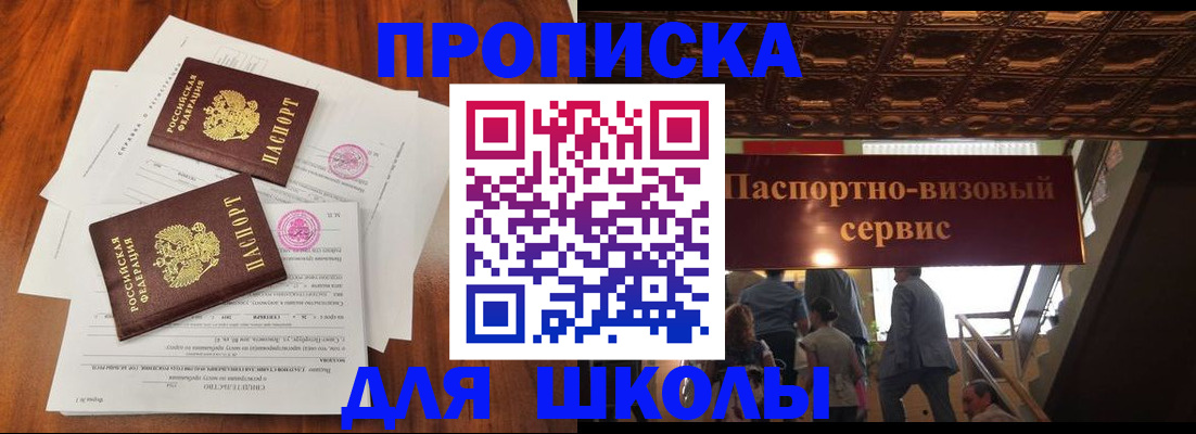 временная регистрация недорого в Ясногорске