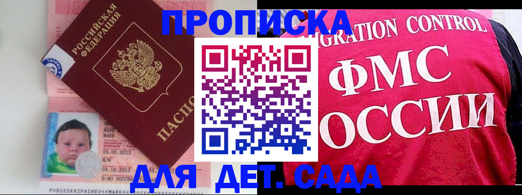 временная регистрация собственник в Ясногорске
