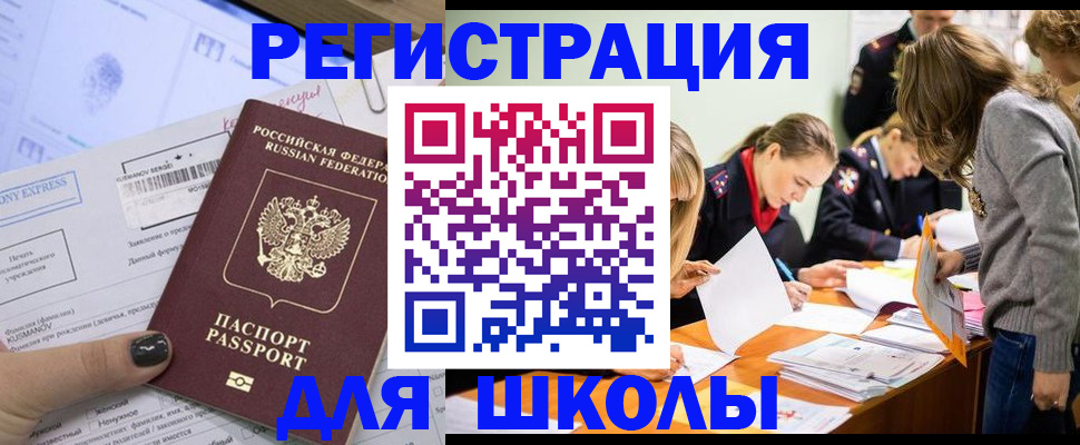 временная регистрация госуслуги в Ясногорске