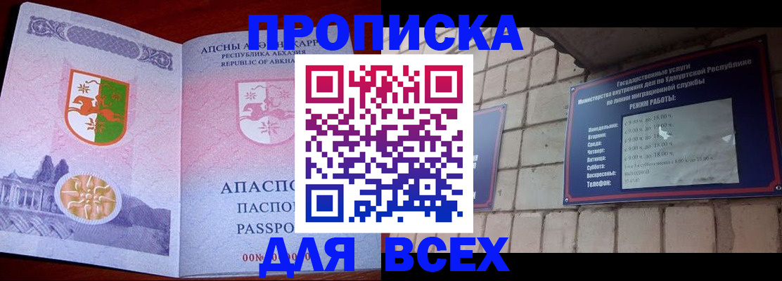 купить прописку в Ясногорске