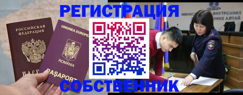 прописка для военкомата в Ясногорске