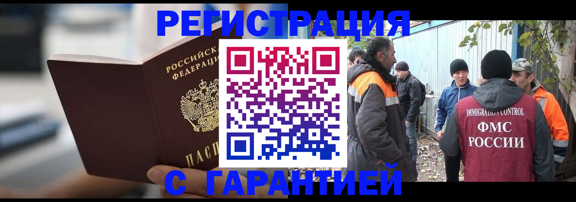 временная регистрация надежно в Ясногорске