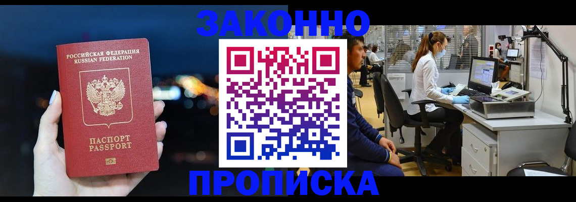 прописка иностранных граждан в Ясногорске