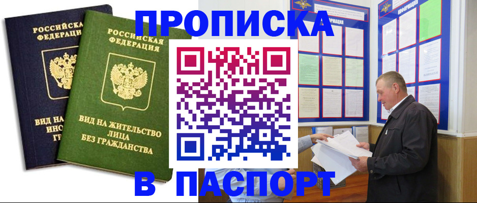 временная регистрация адрес в Ясногорске