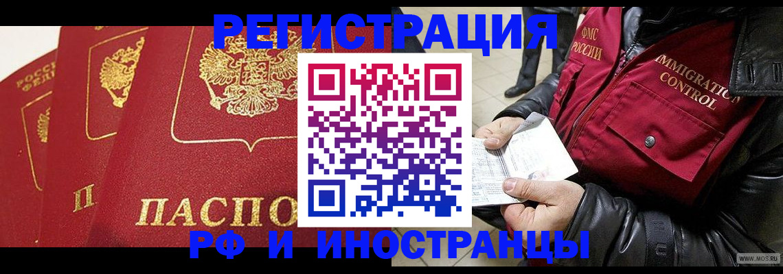 временная регистрация в квартире в Ясногорске