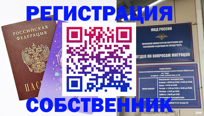 прописка ребенка в Ясногорске