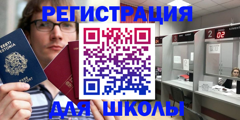 прописка поиск в Ясногорске