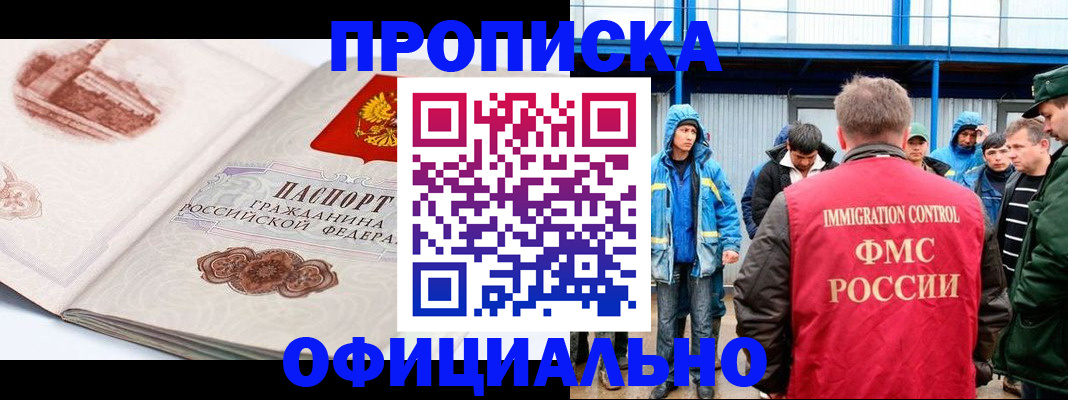 прописка в квартире в Ясногорске