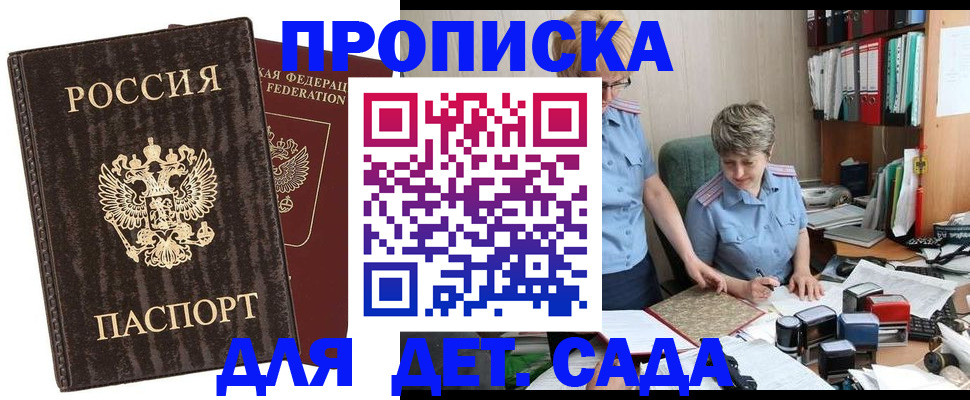 временная регистрация надежно в Ясногорске